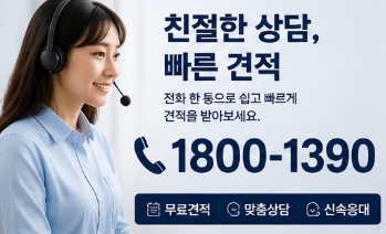 서울이사견적 서울포장이사견적 하성이사견적