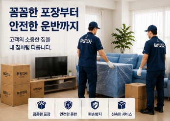 서울포장이사 서울포장이사업체 가정이사 포장 운송